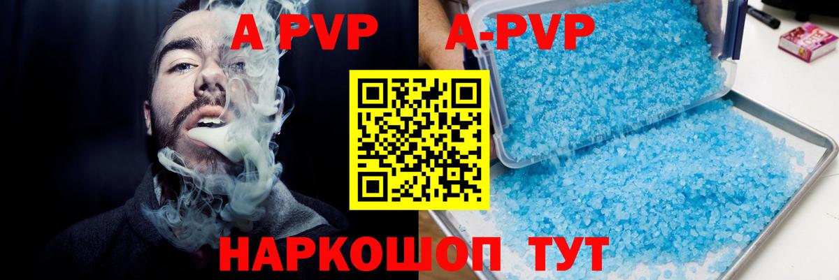 Альфа ПВП СК КРИС  Alfa_PVP мука  Alpha PVP  Вход с VPN  Озёрск 