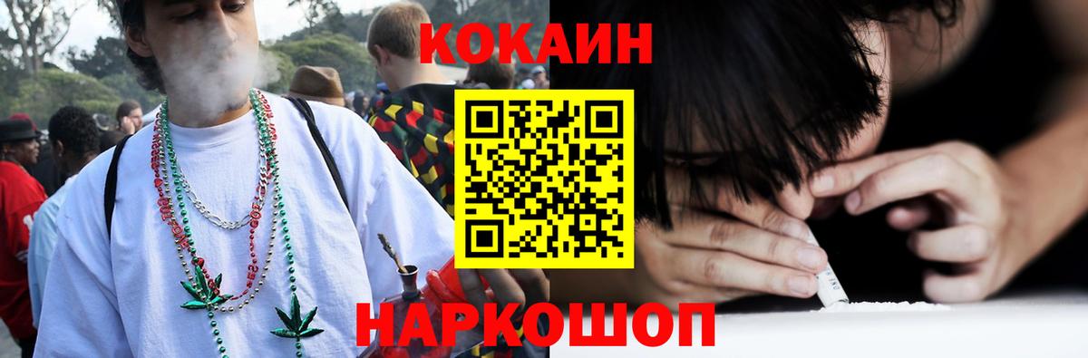 Кокаин 98% Озёрск