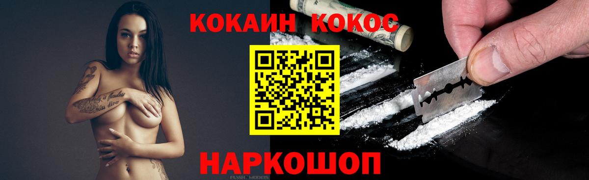 COCAIN 98%  Вход с VPN  Озёрск  Cocaine  КОКАИН Columbia 