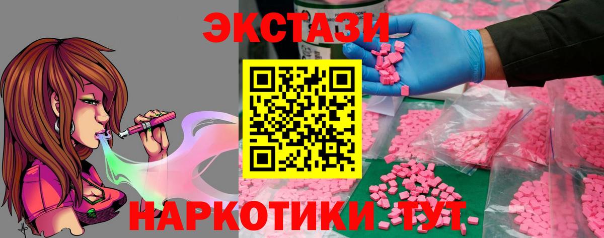 Ecstasy 300 mg  Ecstasy бентли  Экстази    tor  Озёрск  Вход с VPN 