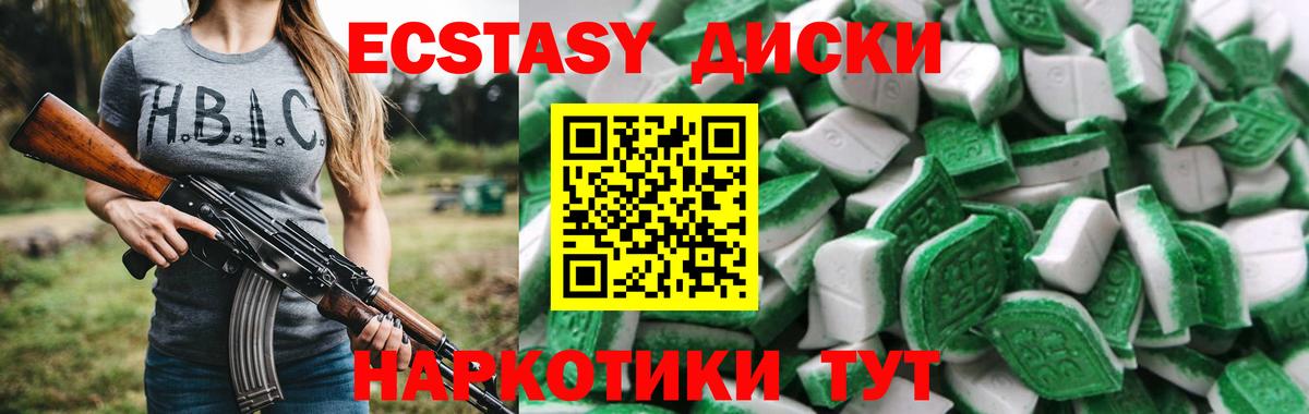 Ecstasy 280мг Озёрск