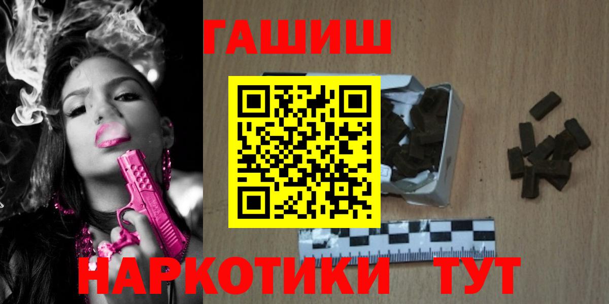 Гашиш Изолятор  Гашиш VHQ  Озёрск  Вход с VPN 