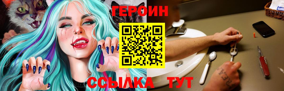 Озёрск  ГЕРОИН  Вход с VPN  ГЕРОИН VHQ 