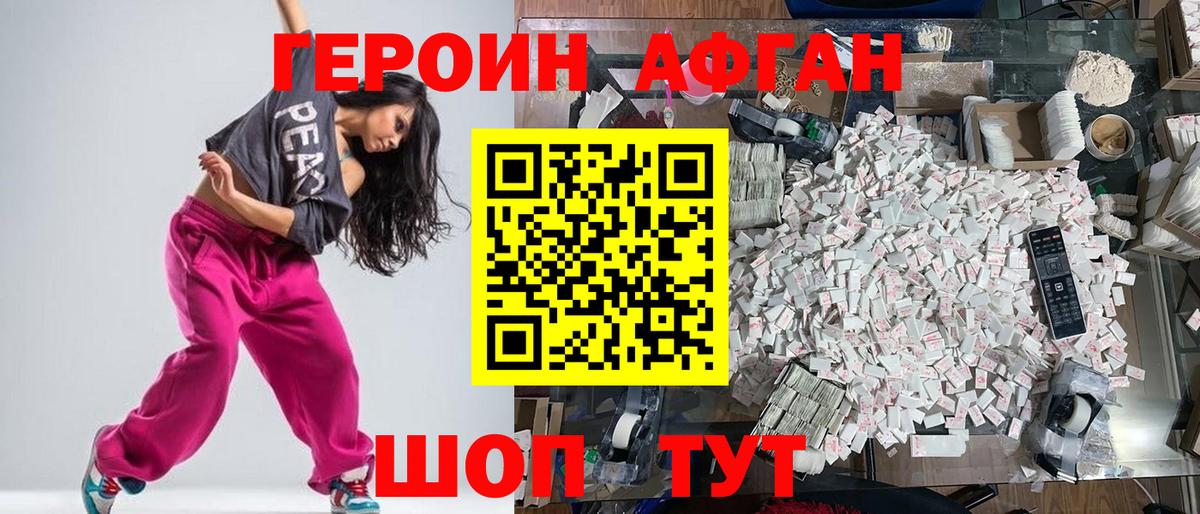 Героин герыч Озёрск