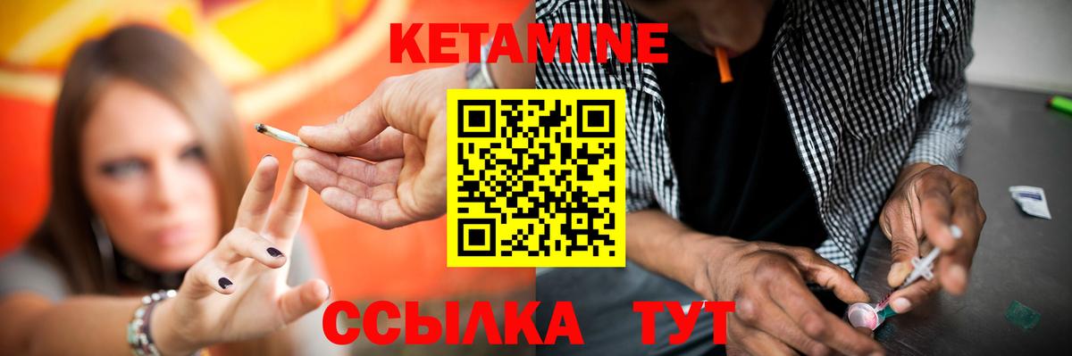 КЕТАМИН ketamine Озёрск