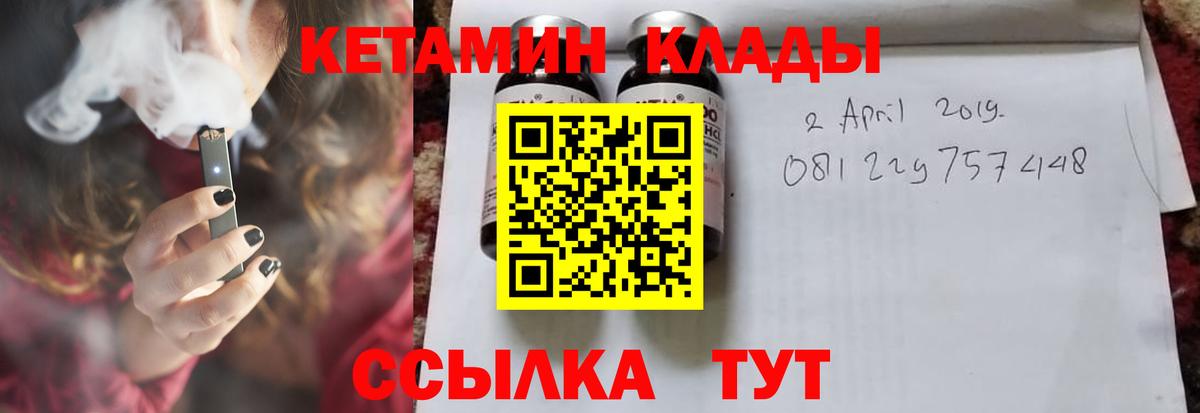 Кетамин VHQ  КЕТАМИН ketamine  Вход с VPN  Озёрск 