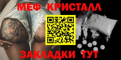 меф Донской