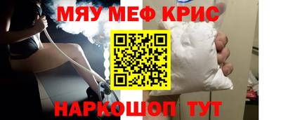 мефедрон мука Будённовск