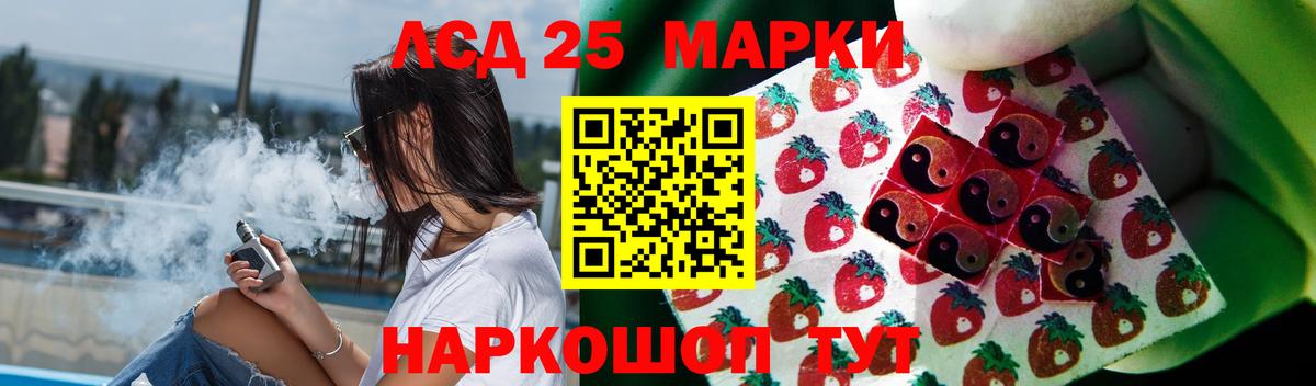 LSD-25 экстази кислота Озёрск