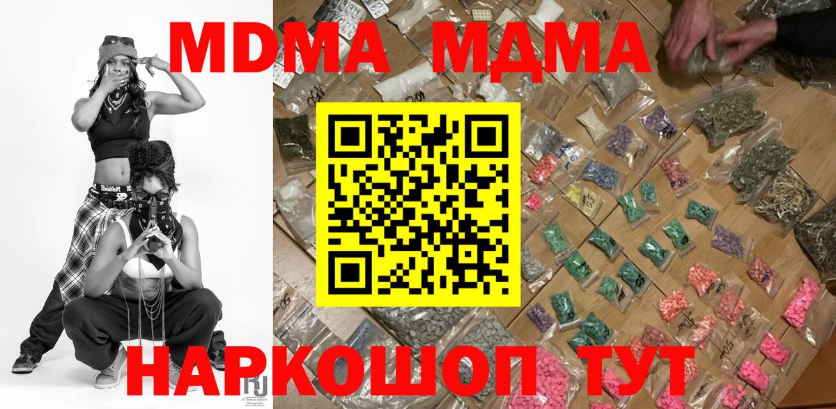 MDMA  Вход с VPN  Озёрск  MDMA VHQ  MDMA crystal 
