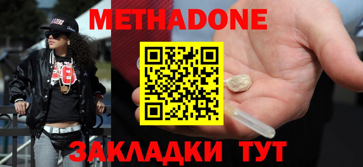 Озёрск    tor  Вход с VPN  Метадон methadone 