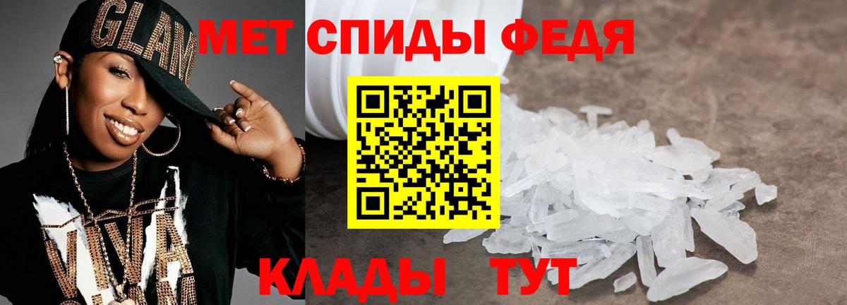 МЕТАМФЕТАМИН кристалл  Вход с VPN  МЕТАМФЕТАМИН кристалл  Метамфетамин  Озёрск 