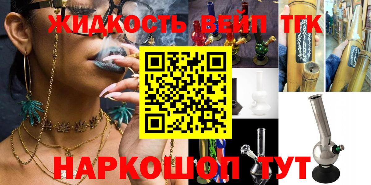 Дистиллят ТГК жижа Озёрск