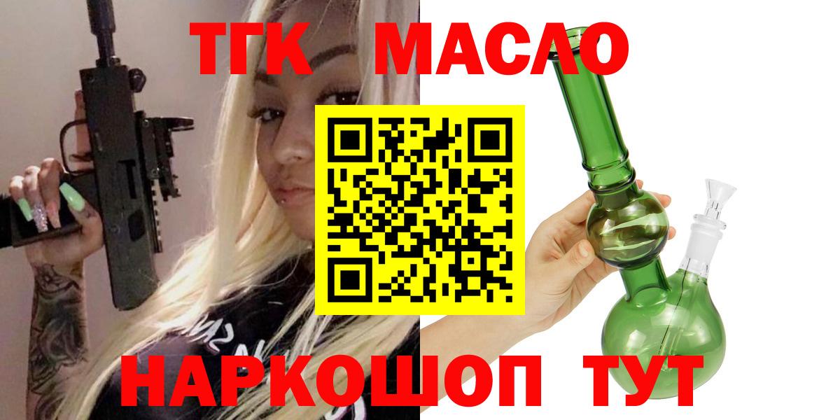 ТГК вейп  Вход с VPN  Озёрск 